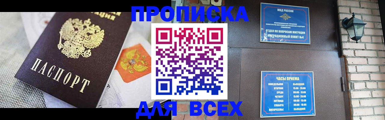 регистрация для школы в Тихорецке