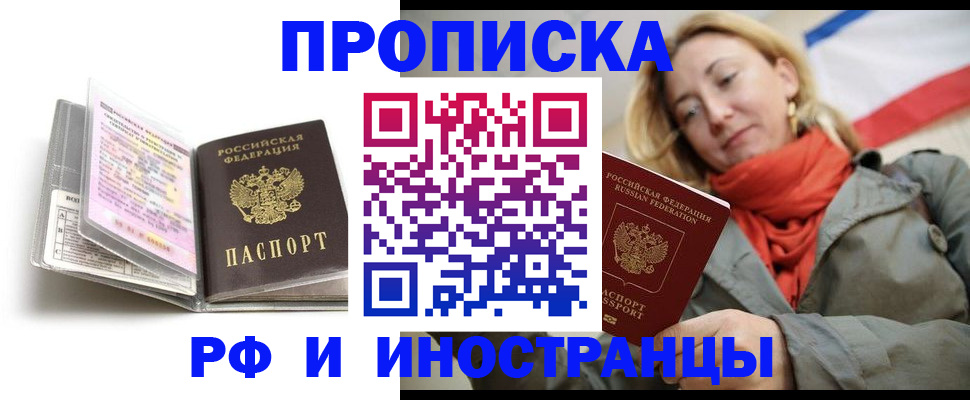 найти адрес прописки в Тихорецке
