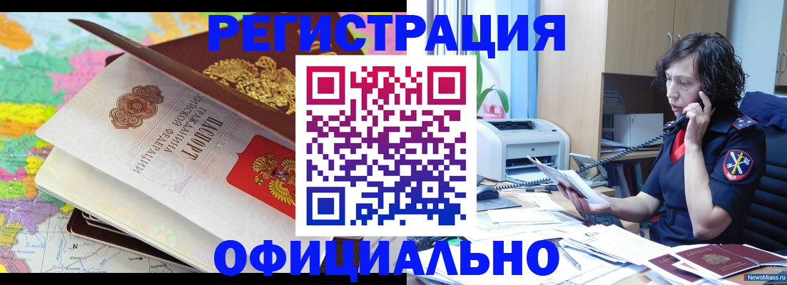 временная регистрация 2025 в Тихорецке