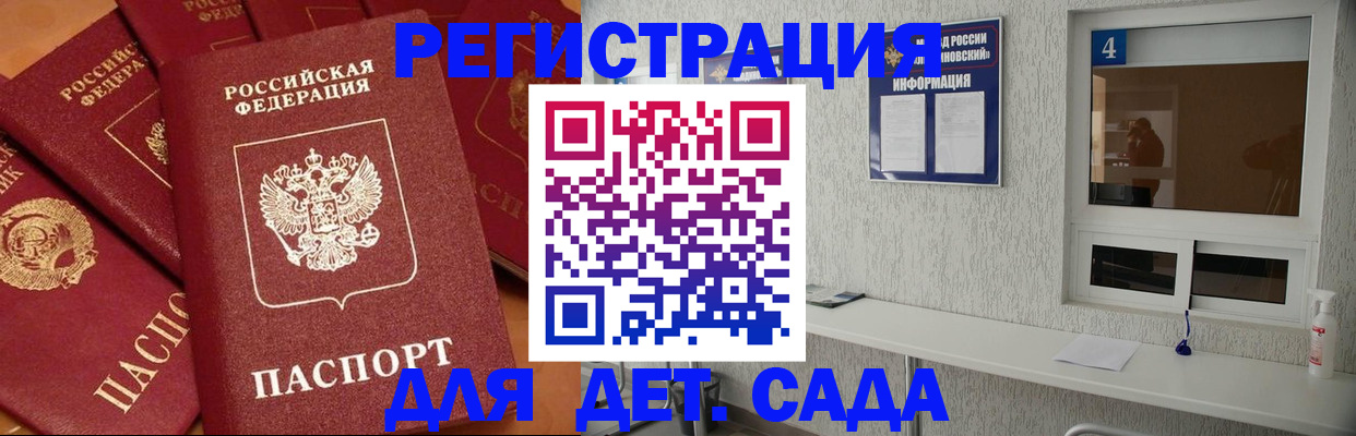 временная регистрация 2025 в Тихорецке