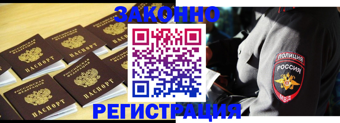 временная регистрация в Тихорецке